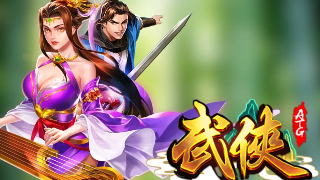 ATG武俠